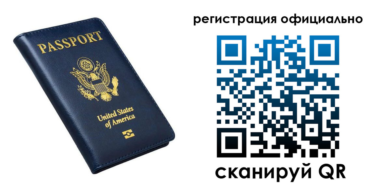 прописка иностранных граждан в Ливны