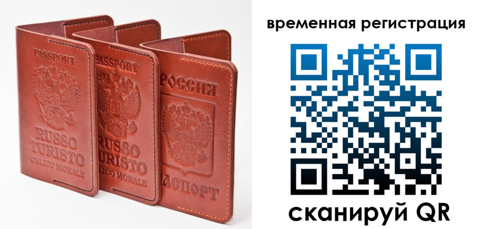 прописка иностранных граждан в Ливны