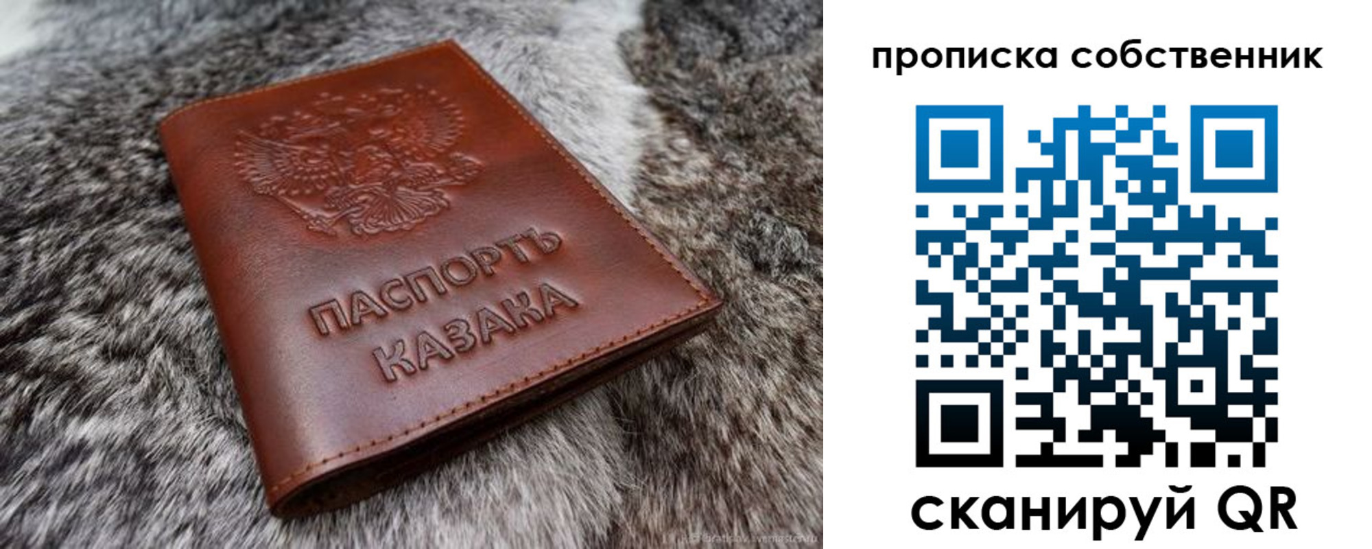 временная регистрация недорого в Ливны