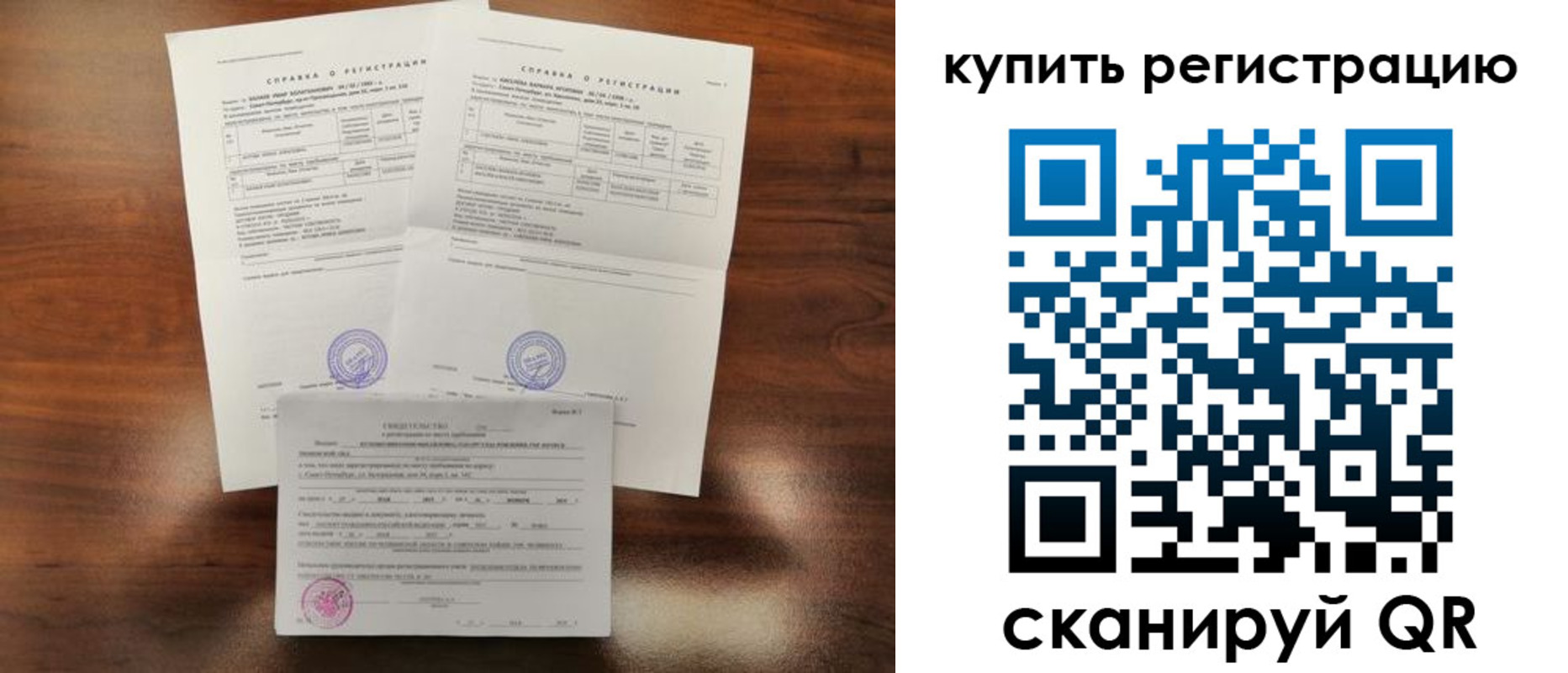 прописка в квартире в Ливны