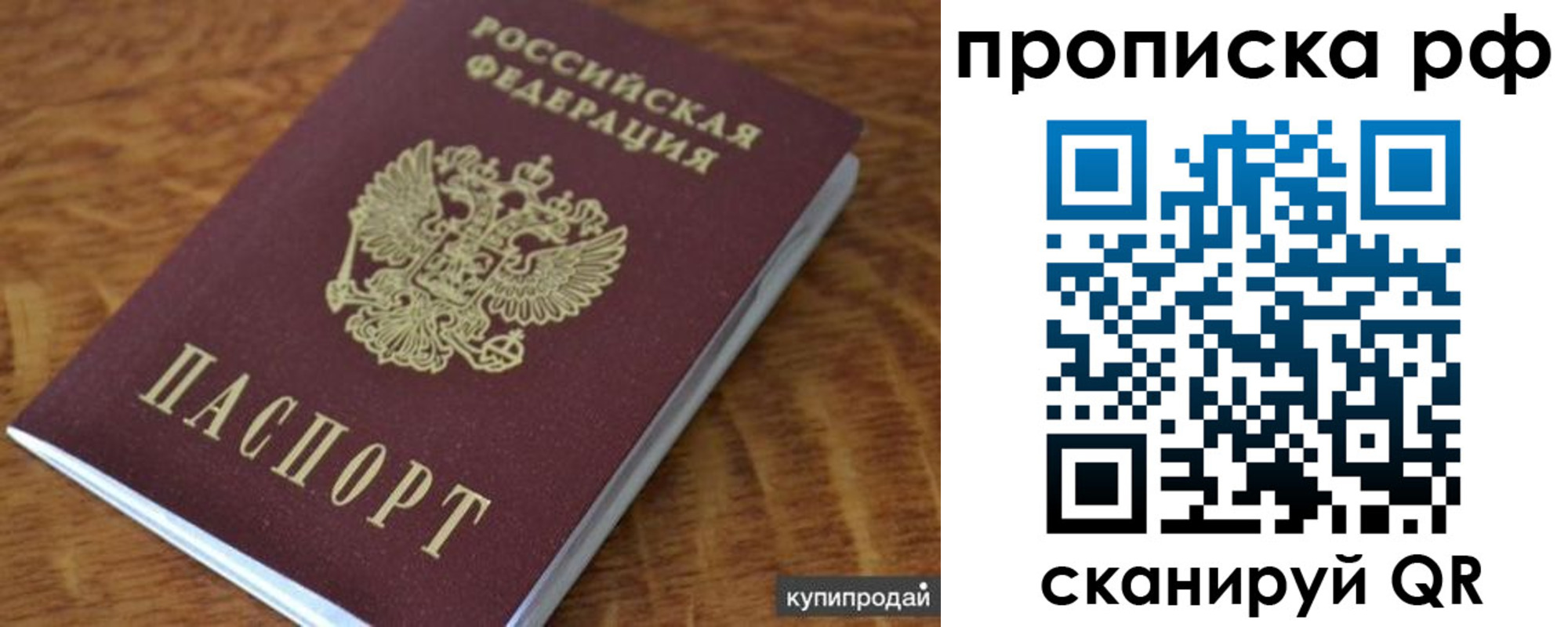 временная регистрация собственник в Ливны