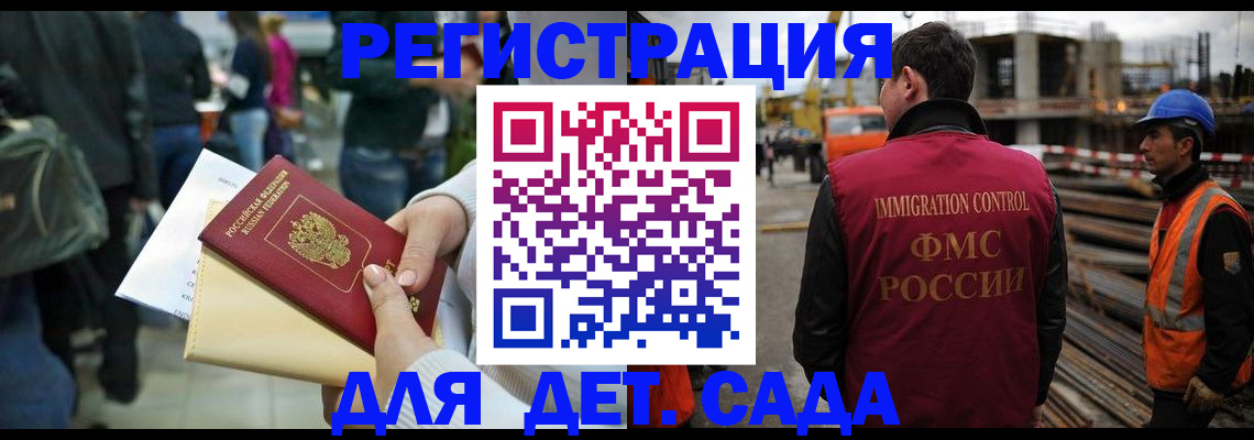 временная регистрация законно в Ливны