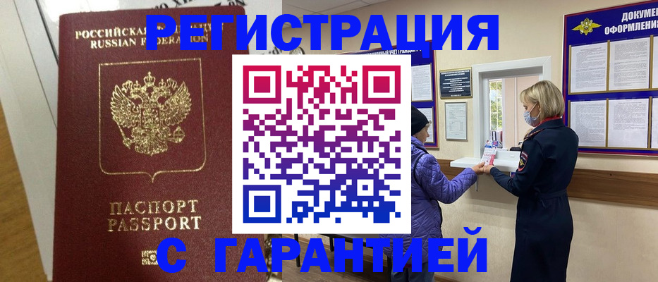 прописка поиск в Ливны