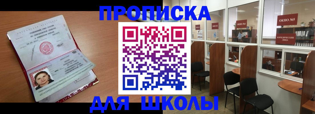миграционный учет в Ливны