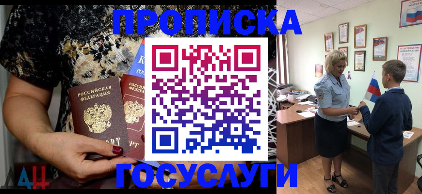миграционный учет в Ливны