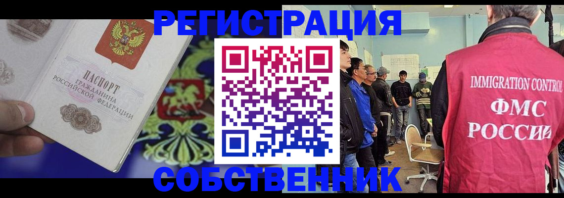 временная регистрация поиск в Ливны