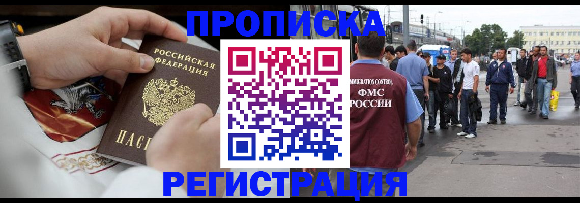 временная регистрация госуслуги в Ливны